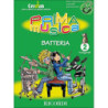 Primamusica: Batteria Vol.2 - Giovanni Damiani