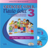 Crescere Con Il Flauto Dolce 3 +CD -  Lanfranco Perini e Maurizio Spaccazocchi